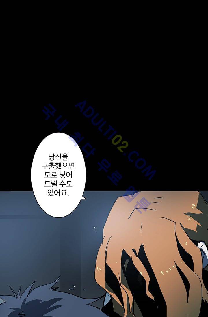아머드 구울 35화 12