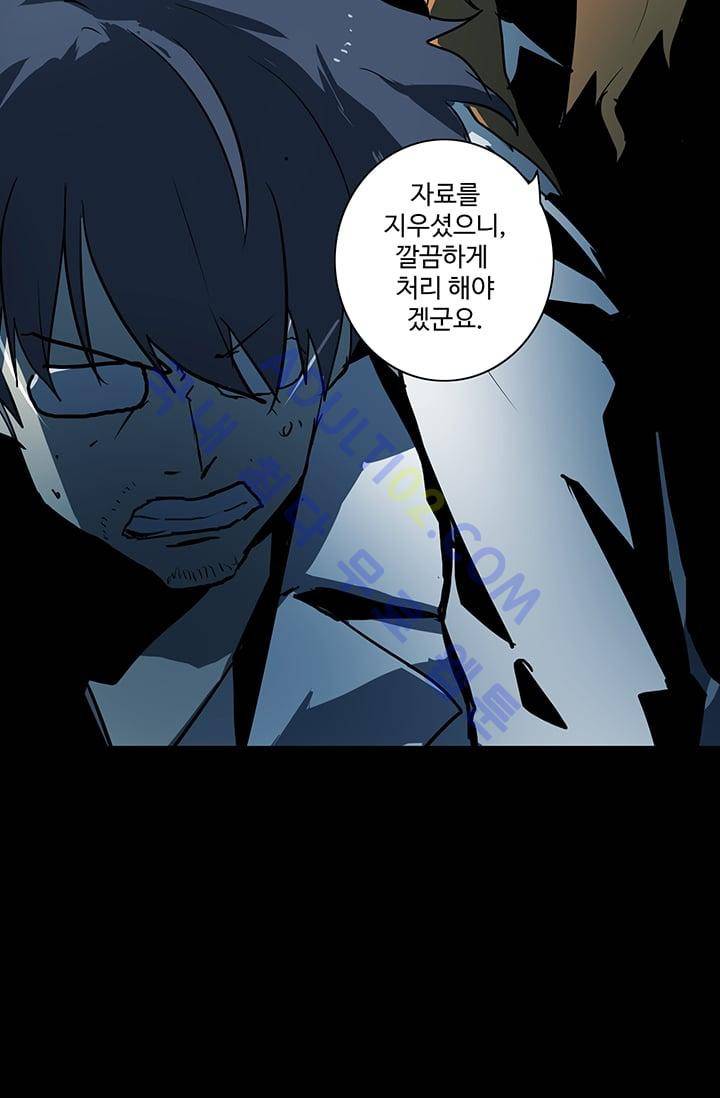 아머드 구울 35화 13