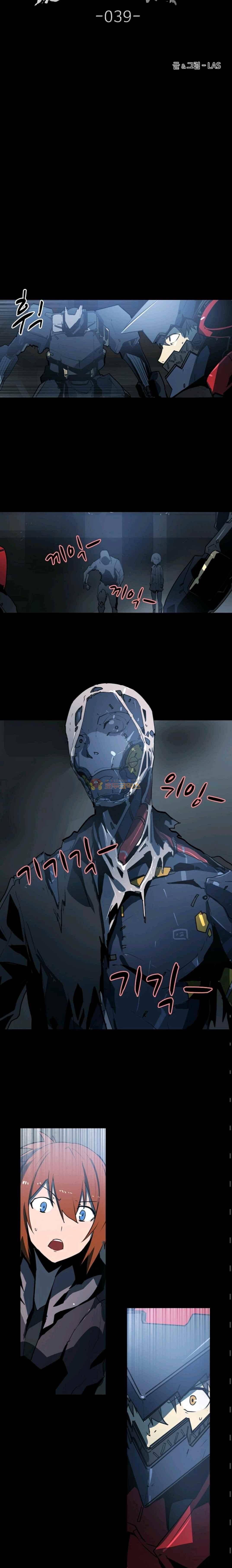 아머드 구울 39화 2