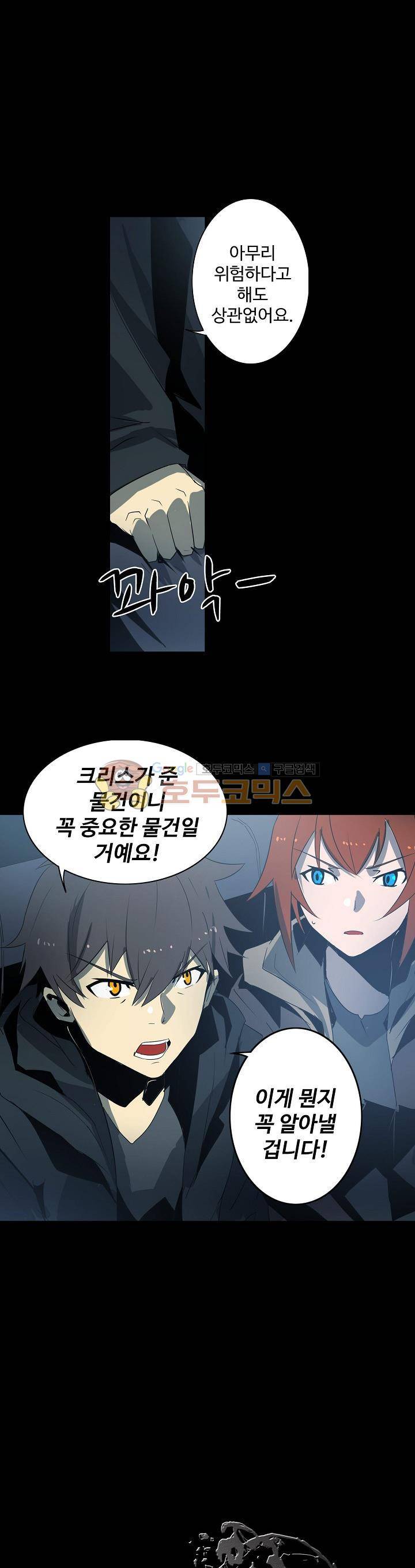 아머드 구울 49화 1