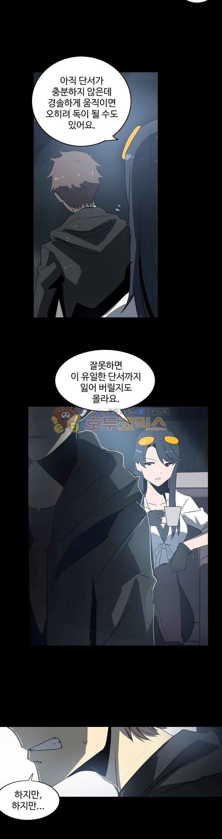 아머드 구울 49화 3