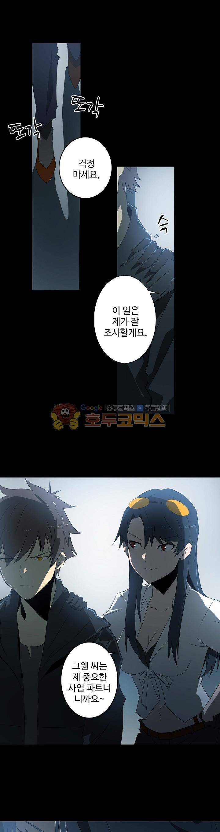 아머드 구울 49화 4