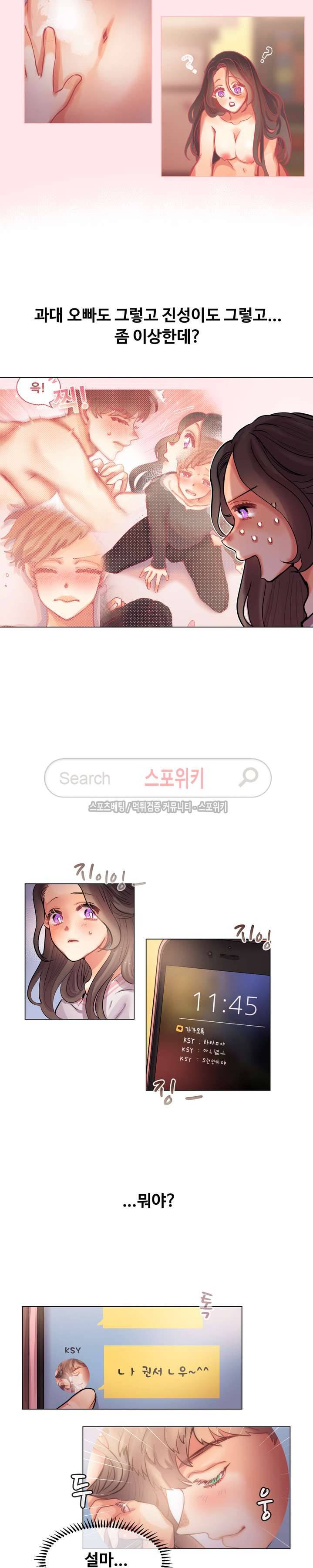 드리밍걸 6화 2