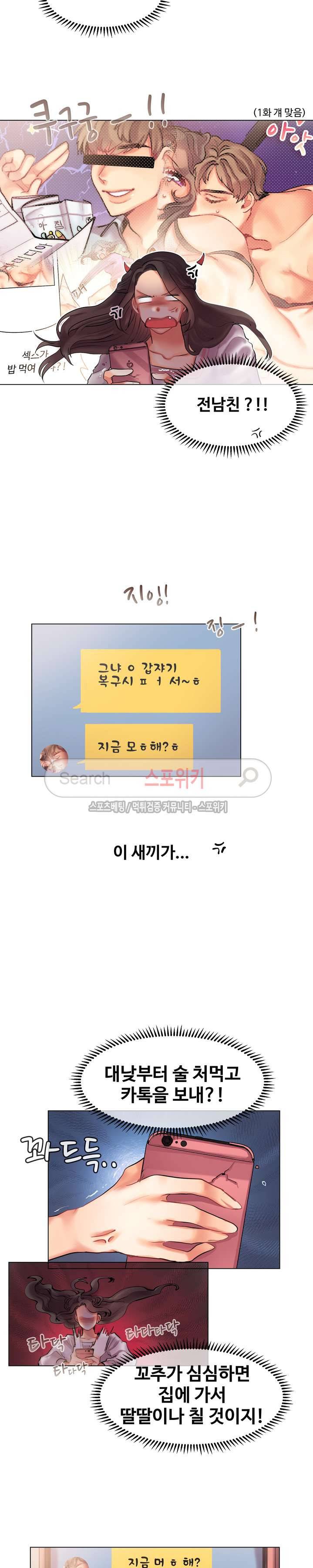 드리밍걸 6화 3