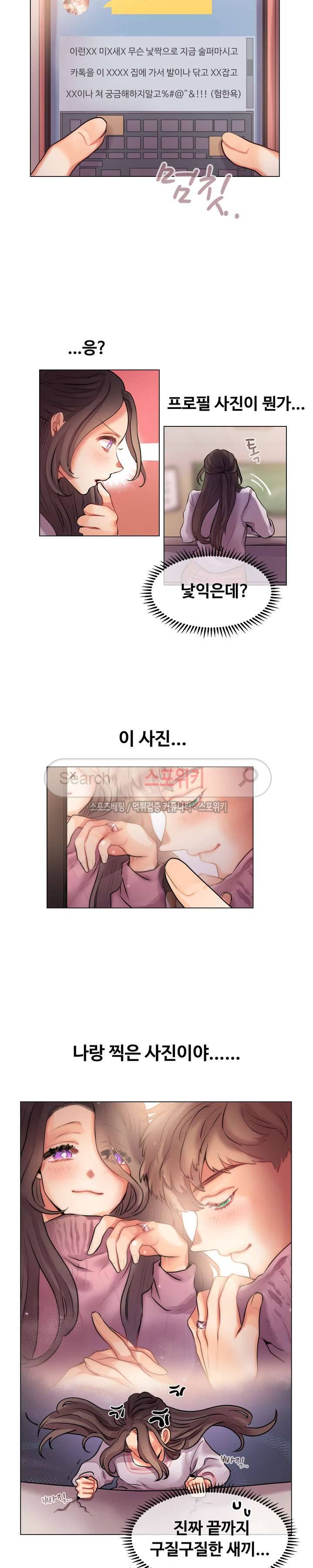 드리밍걸 6화 4