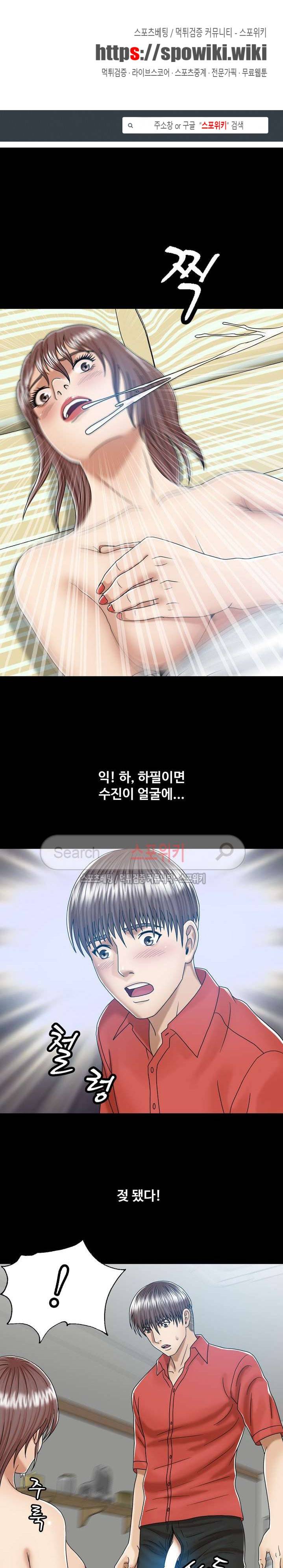 은밀한 곳에 9화 1