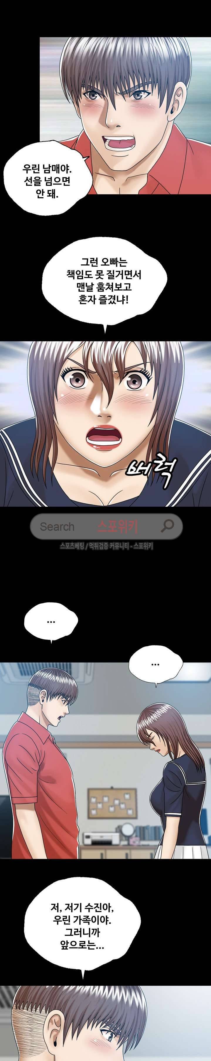 은밀한 곳에 9화 5