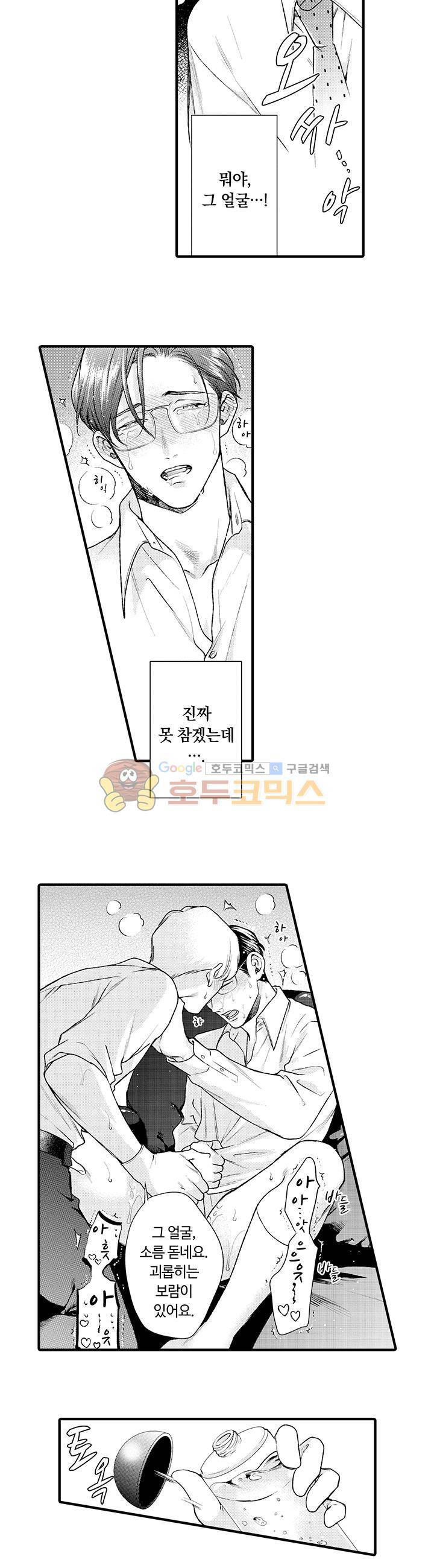시작은 안쪽부터 2화 3