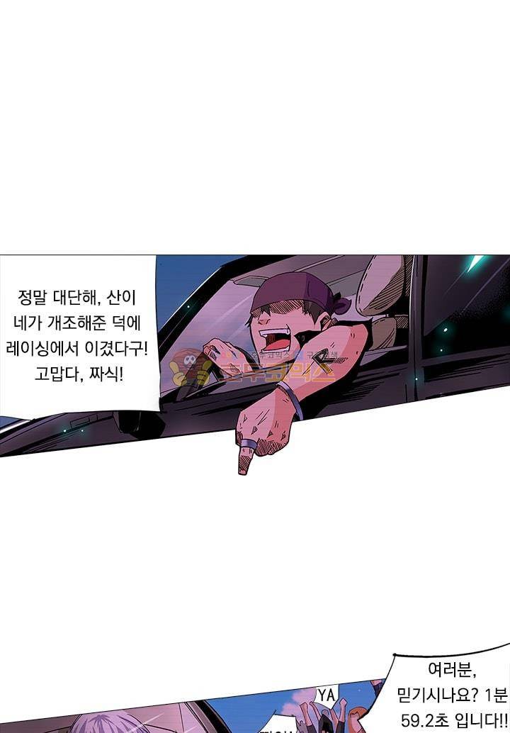 시어스톤:수련4만년 6화 1