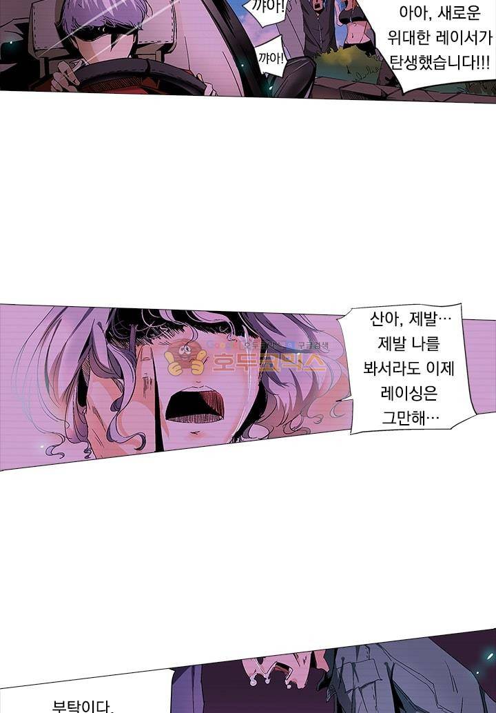 시어스톤:수련4만년 6화 2