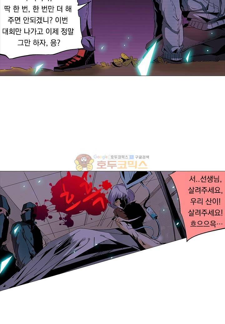 시어스톤:수련4만년 6화 3