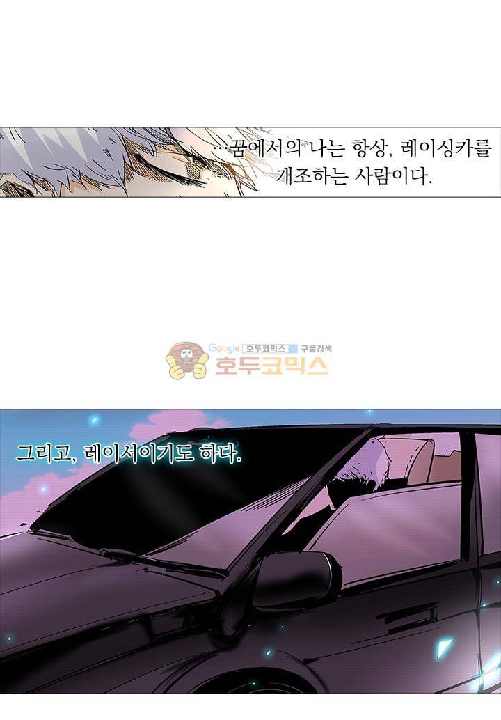 시어스톤:수련4만년 6화 6
