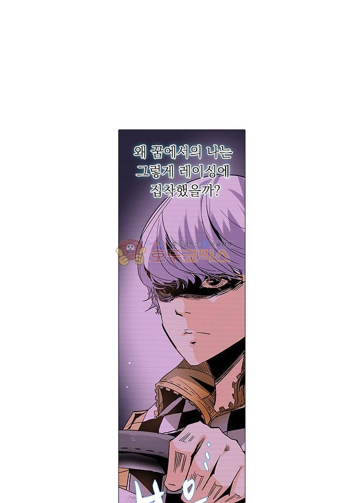 시어스톤:수련4만년 6화 7