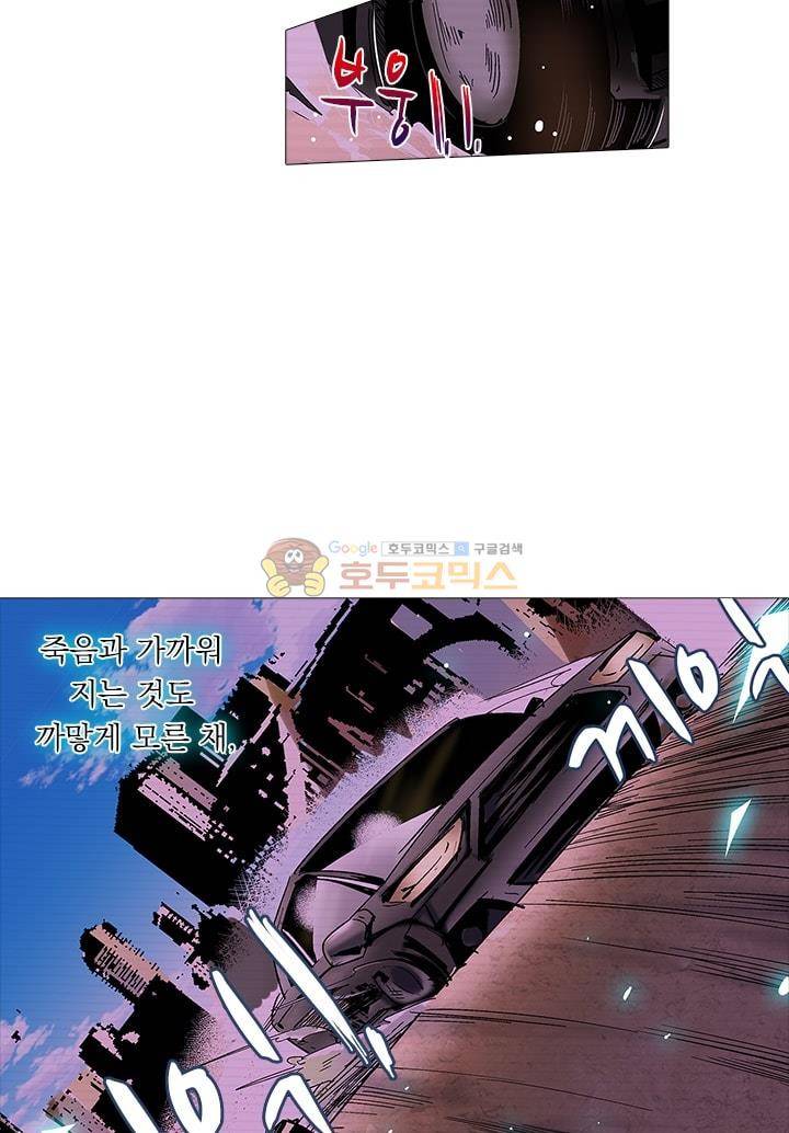 시어스톤:수련4만년 6화 10