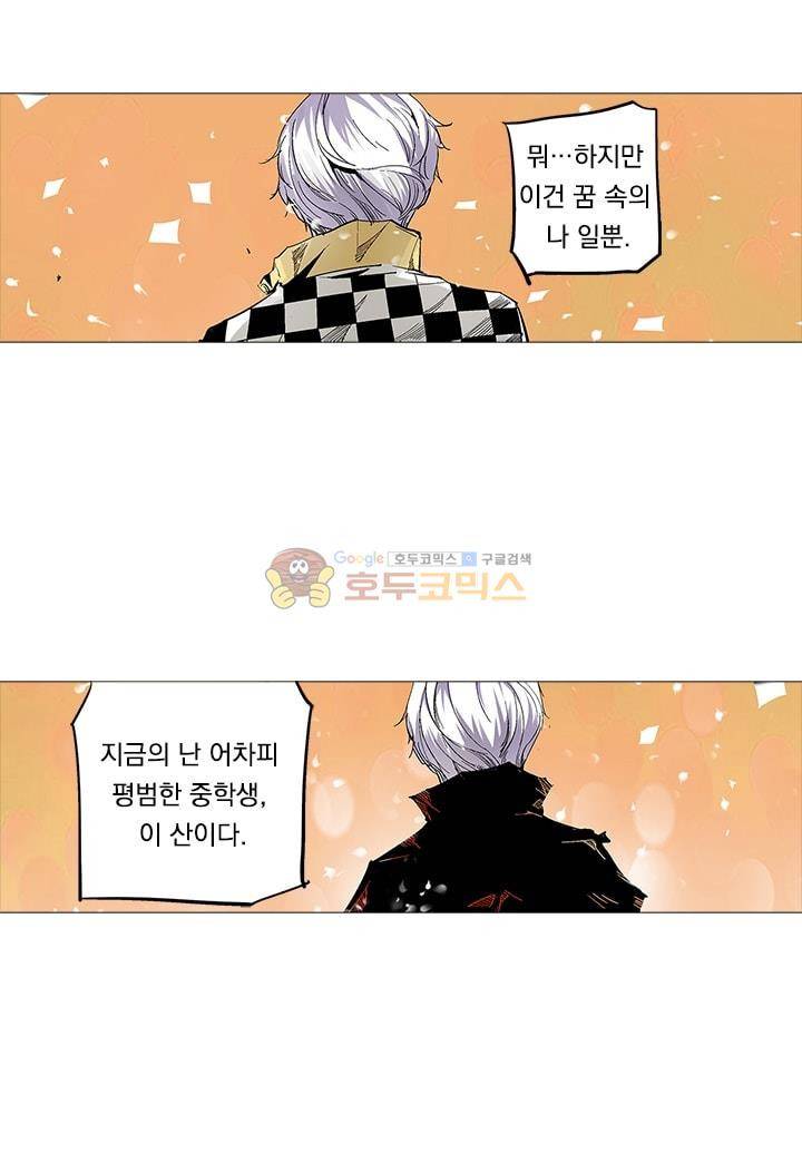 시어스톤:수련4만년 6화 12