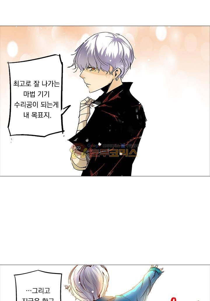 시어스톤:수련4만년 6화 13
