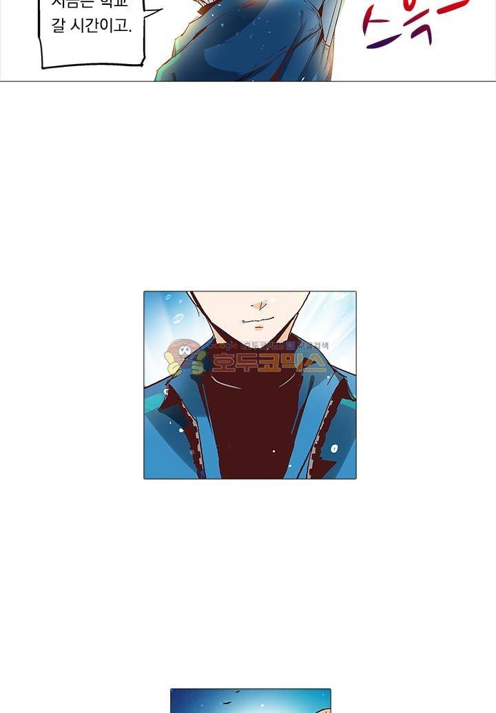 시어스톤:수련4만년 6화 14