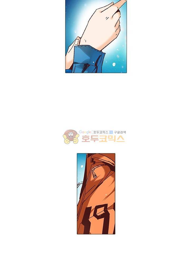 시어스톤:수련4만년 6화 15