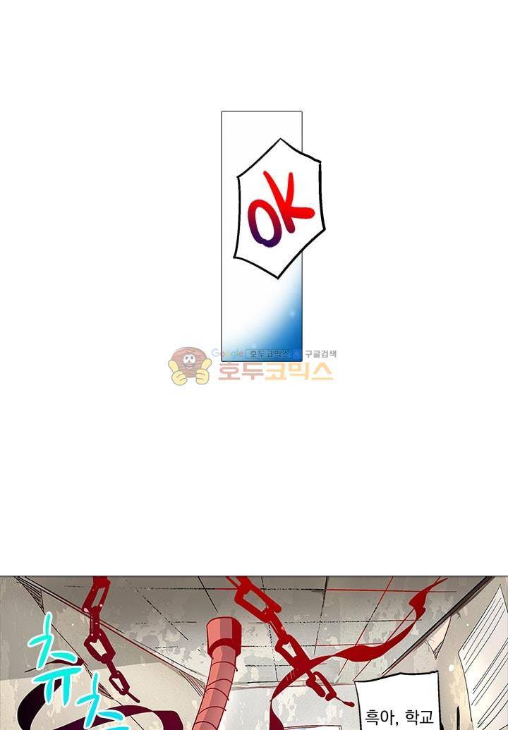 시어스톤:수련4만년 6화 16