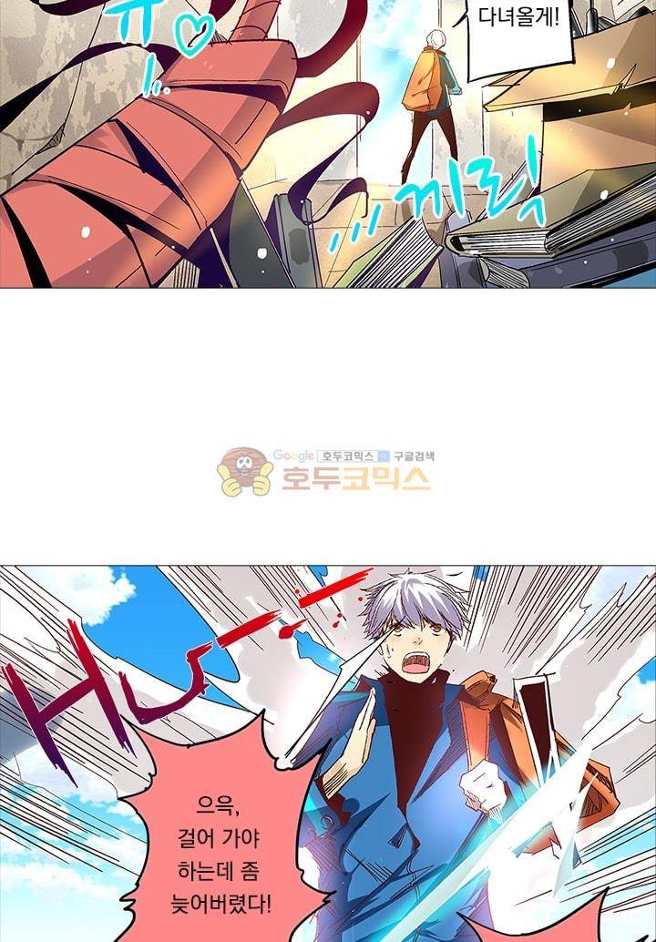 시어스톤:수련4만년 6화 17