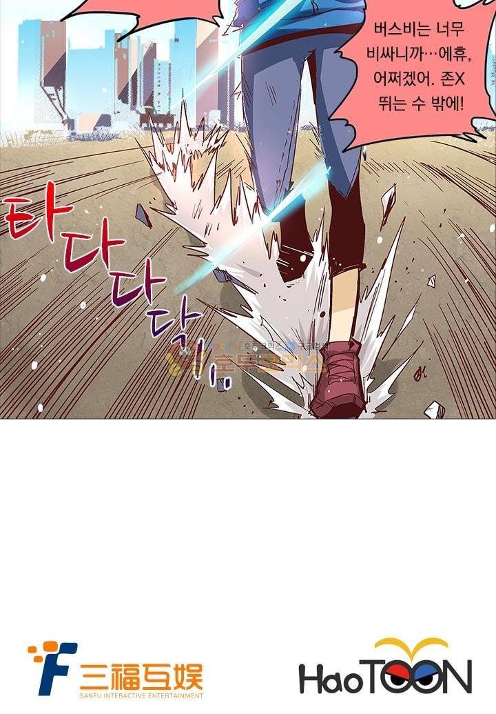 시어스톤:수련4만년 6화 18