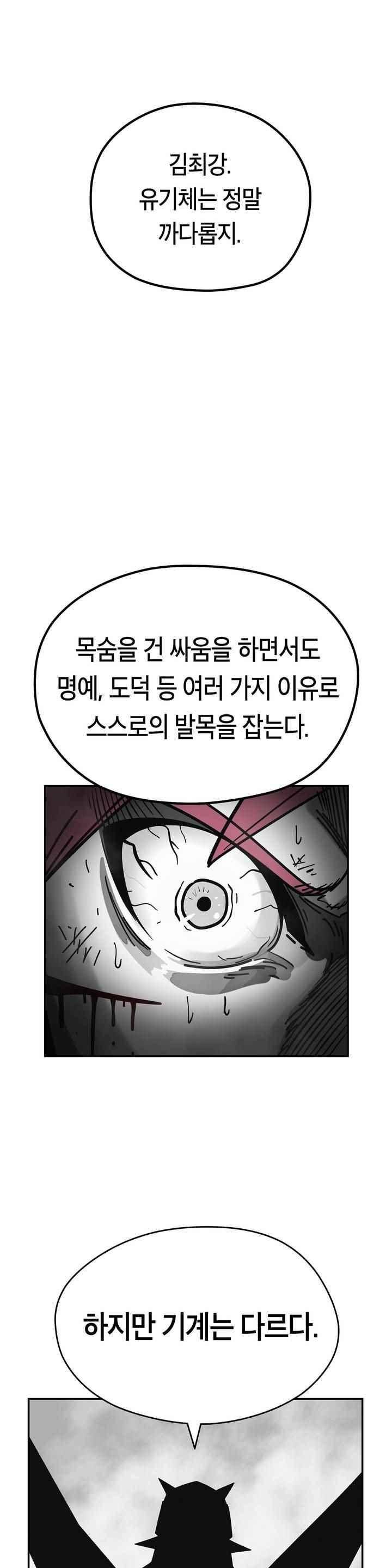 테라그램 69화 1