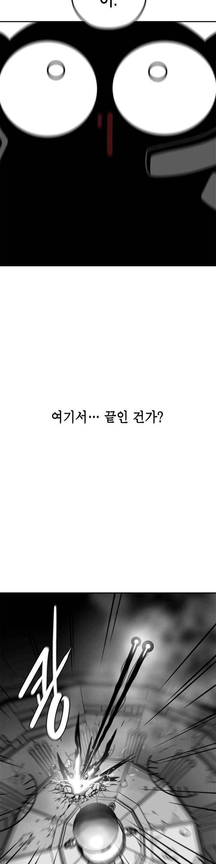 테라그램 69화 6