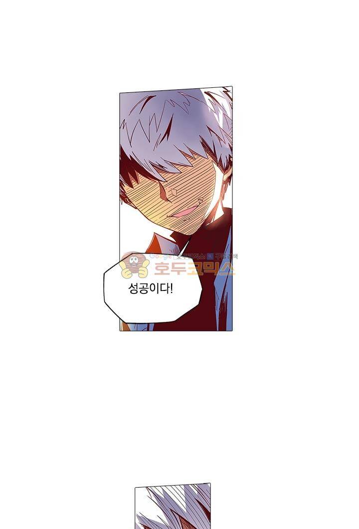 시어스톤:수련4만년 18화 3