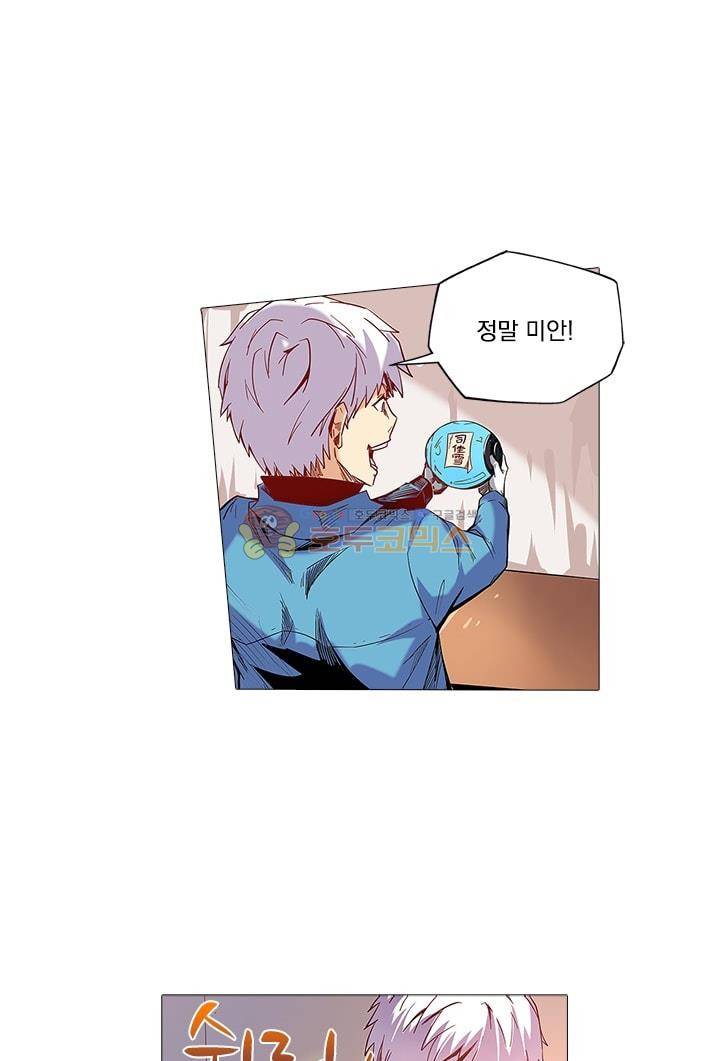 시어스톤:수련4만년 18화 6