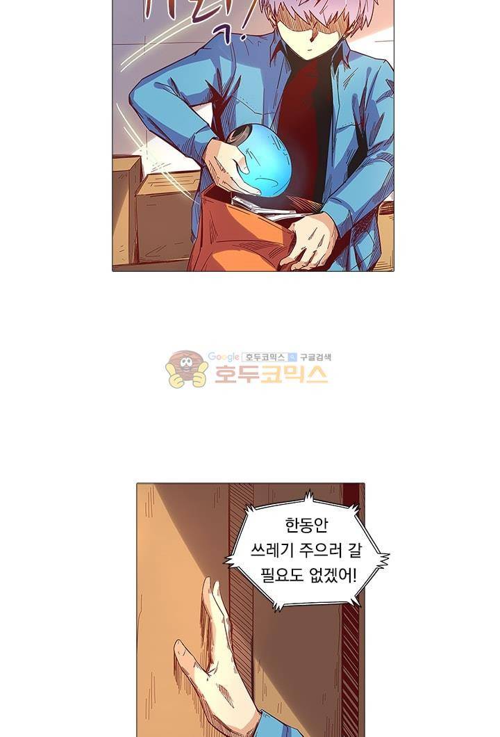 시어스톤:수련4만년 18화 7
