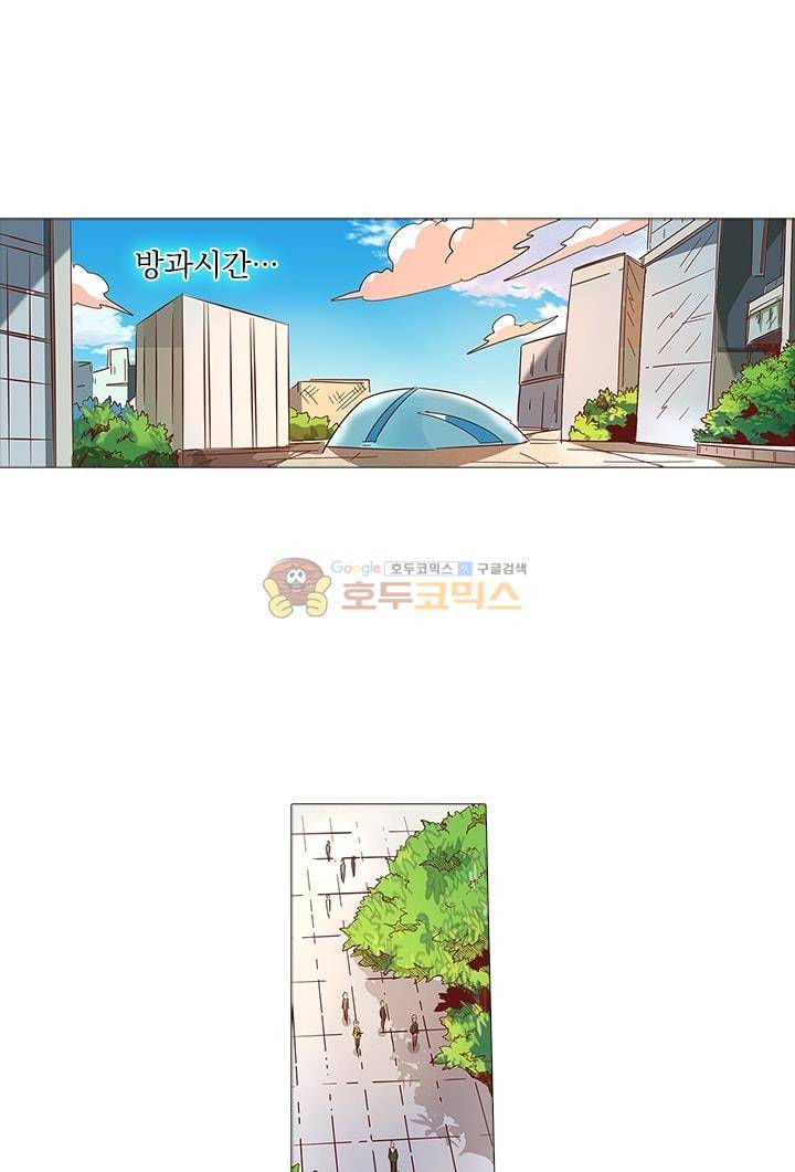 시어스톤:수련4만년 18화 9