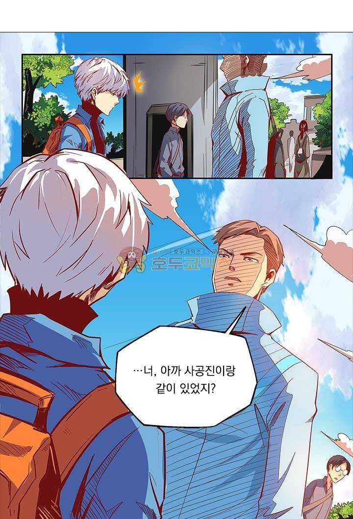 시어스톤:수련4만년 18화 12