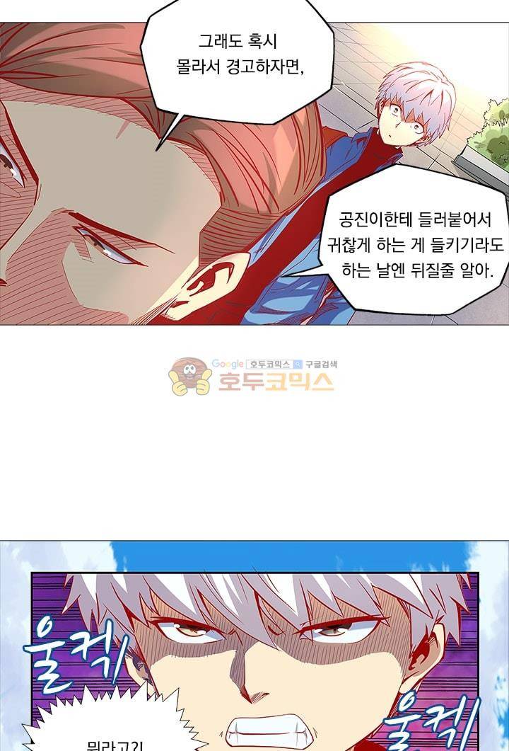 시어스톤:수련4만년 18화 17