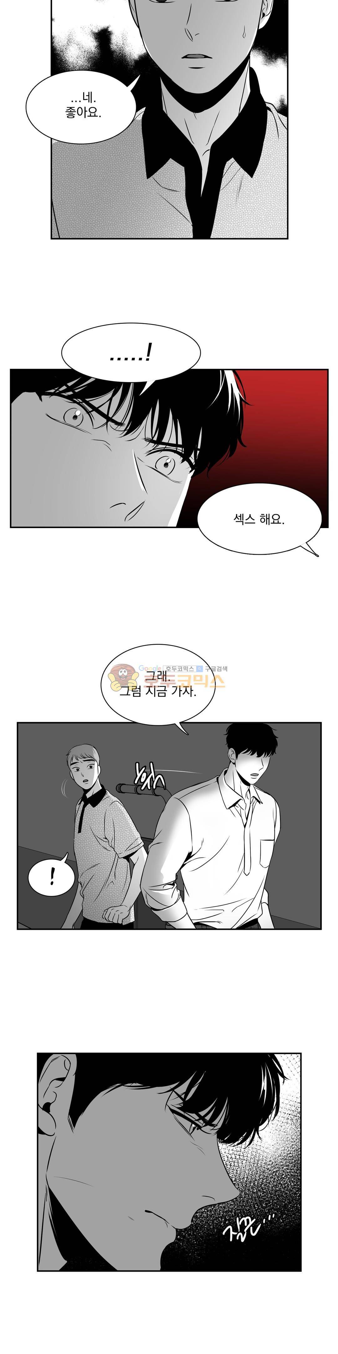 BJ 알렉스 45화 2