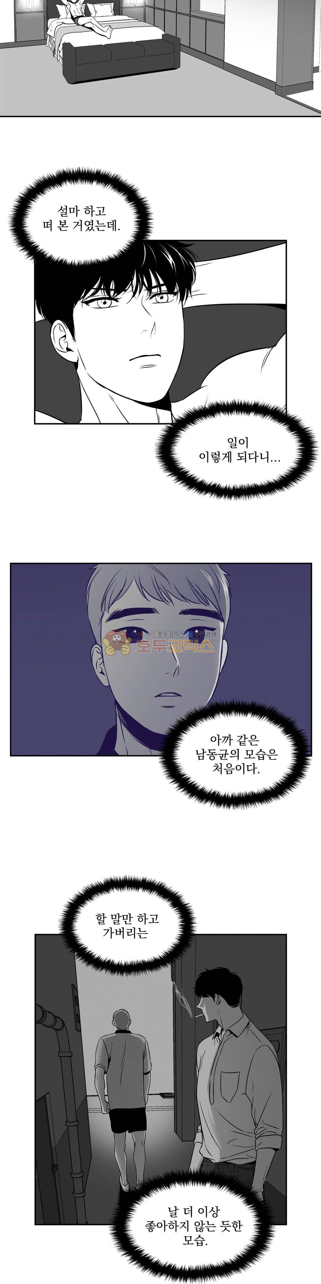 BJ 알렉스 45화 4