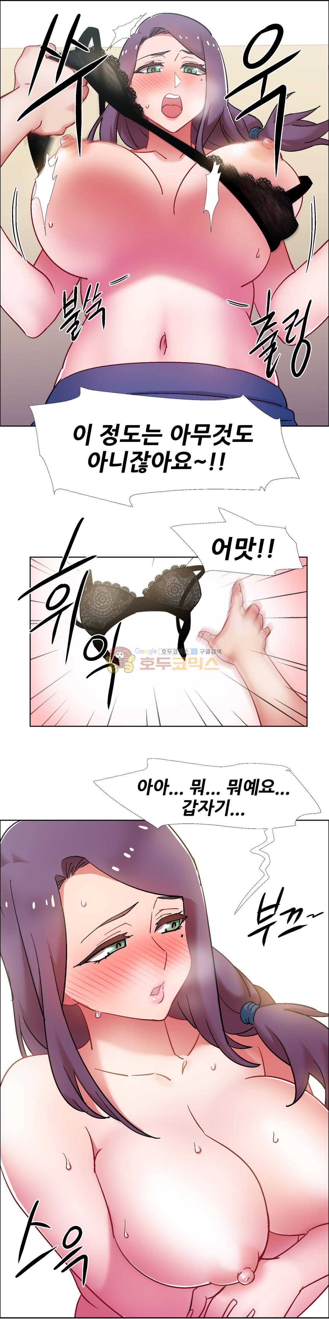 렌탈걸즈 31화 - 부동산 아줌마(7) 2
