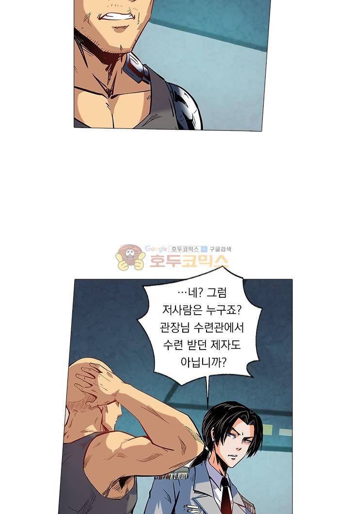 시어스톤:수련4만년 34화 5