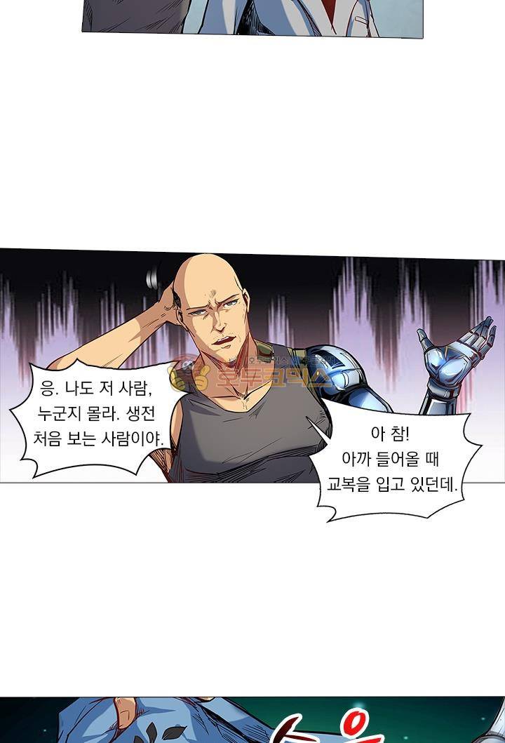 시어스톤:수련4만년 34화 6