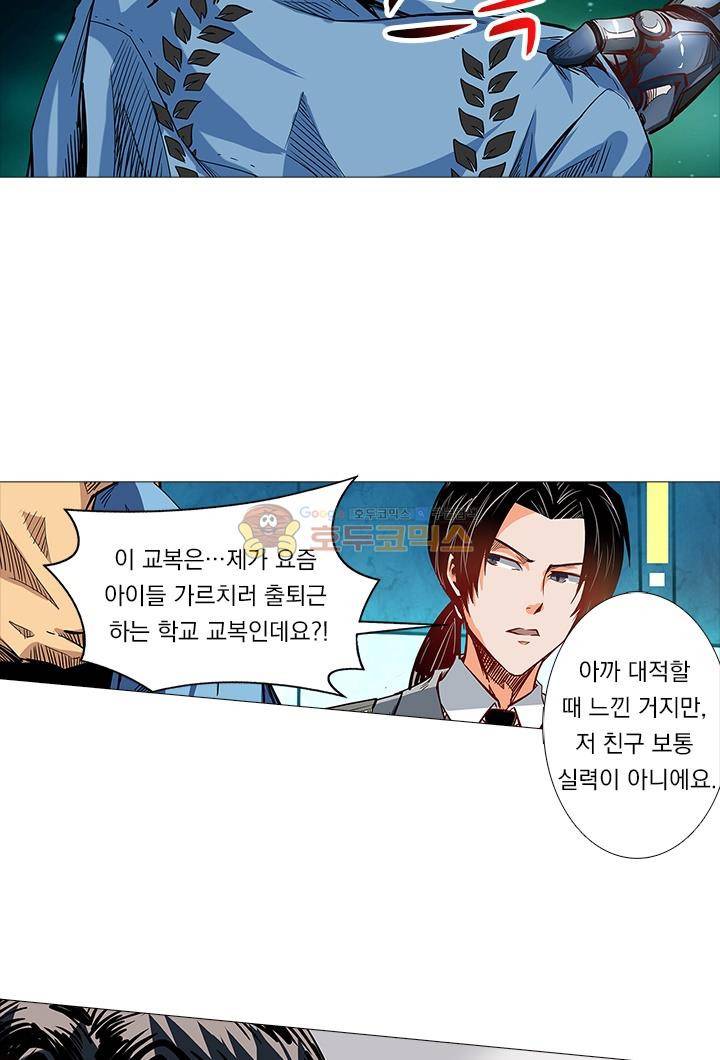 시어스톤:수련4만년 34화 7