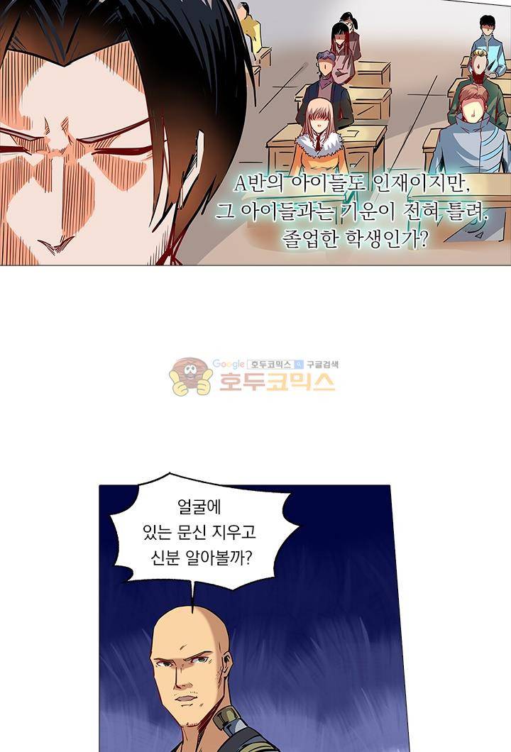 시어스톤:수련4만년 34화 8