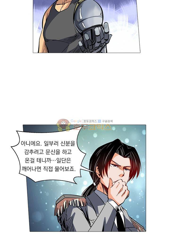 시어스톤:수련4만년 34화 9