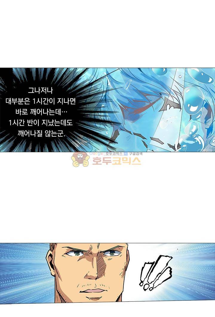 시어스톤:수련4만년 34화 10
