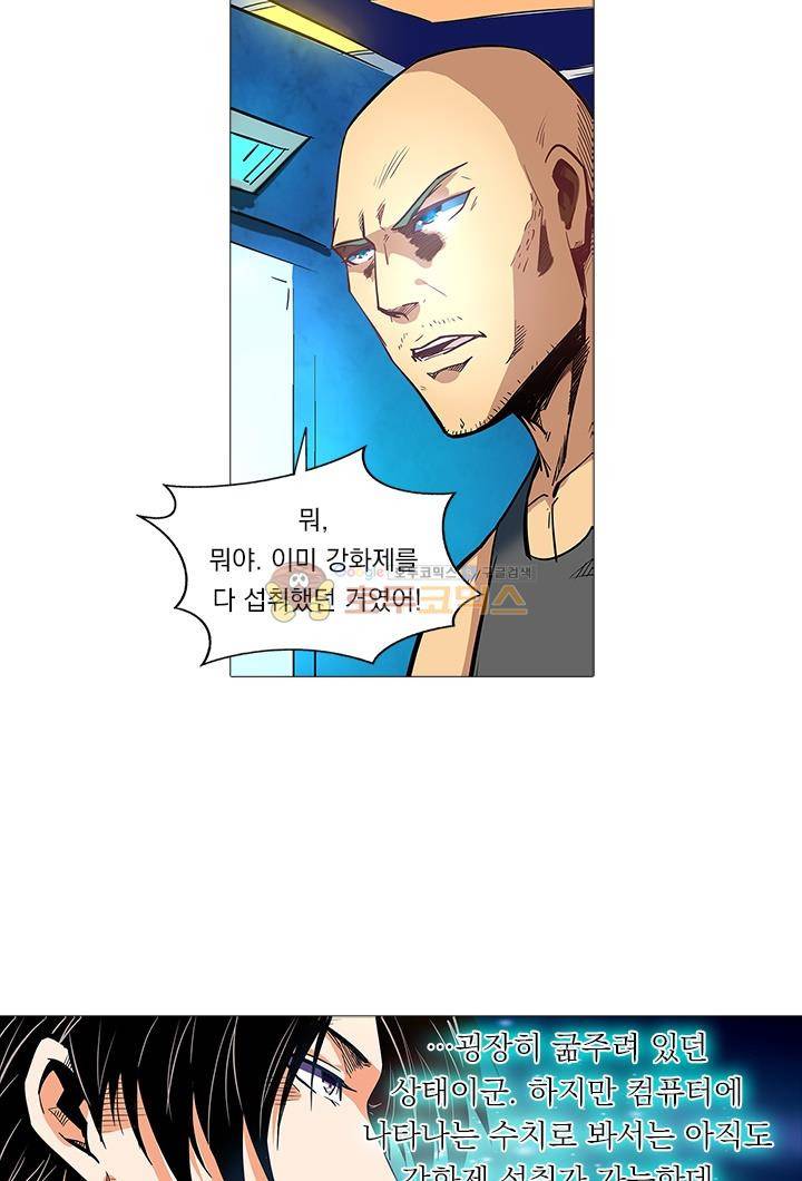 시어스톤:수련4만년 34화 14