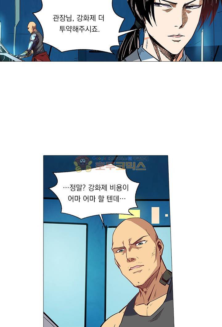 시어스톤:수련4만년 34화 16