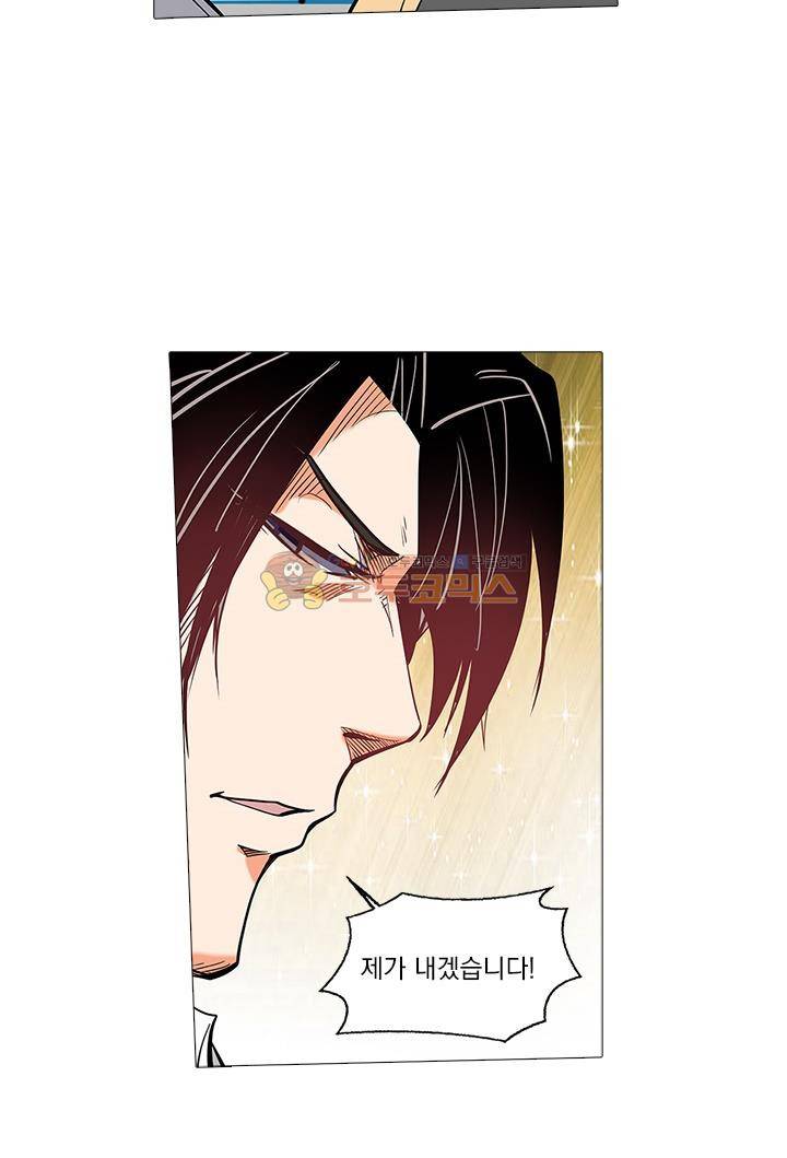 시어스톤:수련4만년 34화 17