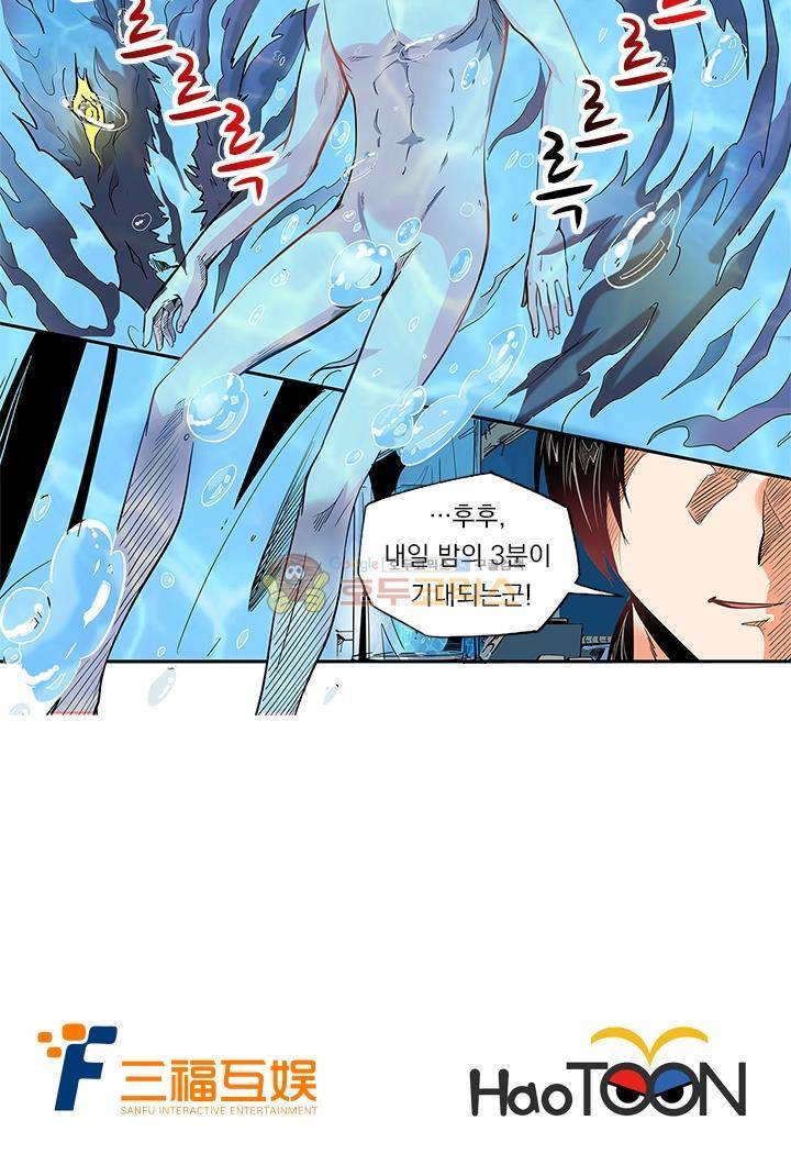 시어스톤:수련4만년 34화 22