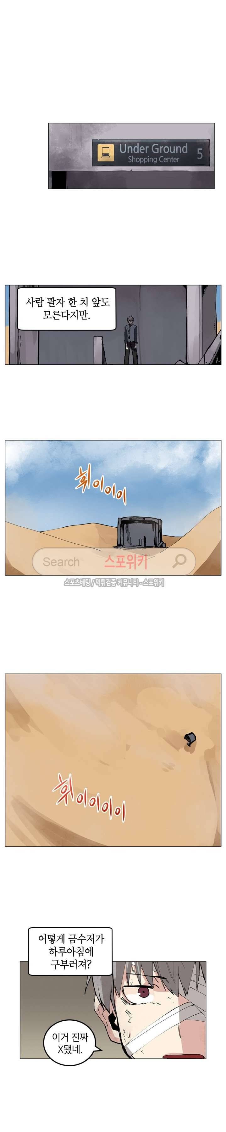 큐레이터 2화 3