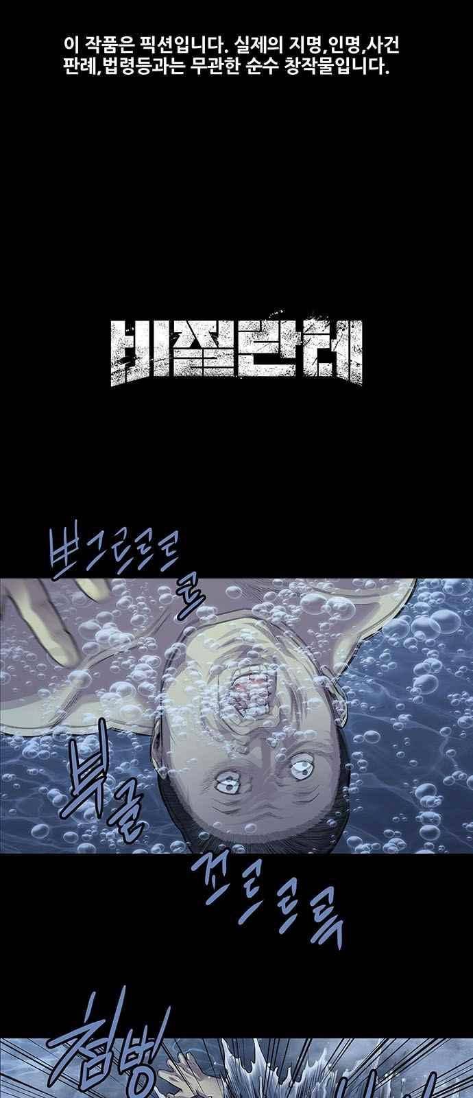 비질란테 22화 1