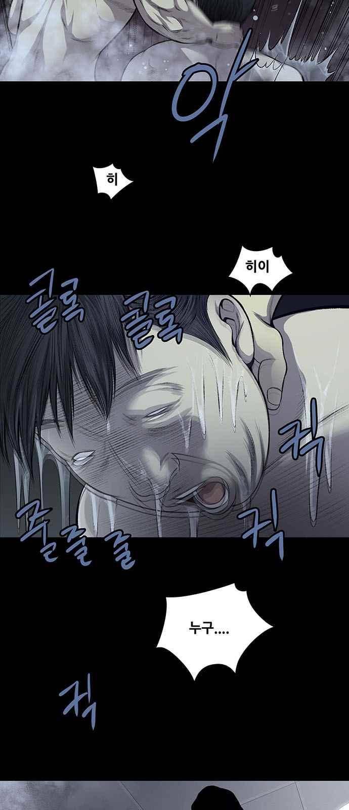 비질란테 22화 3