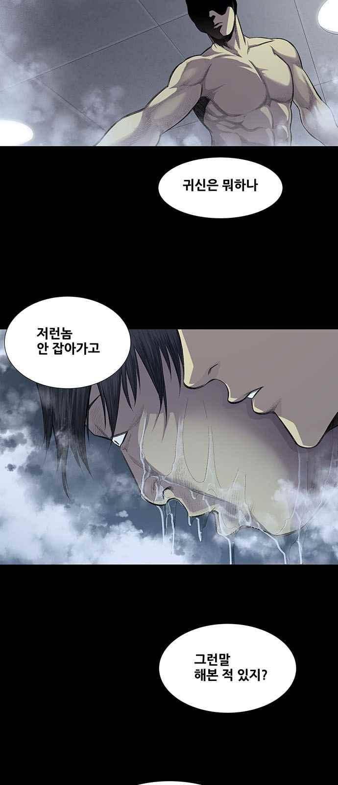 비질란테 22화 4